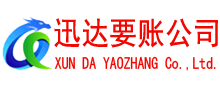 齐河要账公司