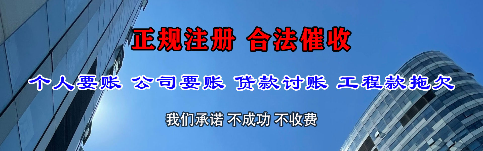 齐河要账公司